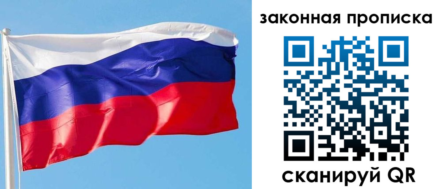 временная регистрация в квартире в Новозыбкове