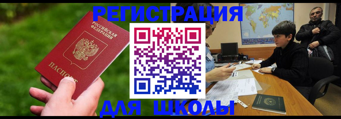 прописка для работы в Новозыбкове