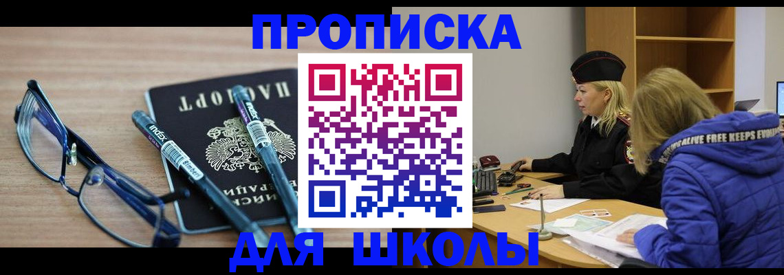 временная регистрация госуслуги в Новозыбкове