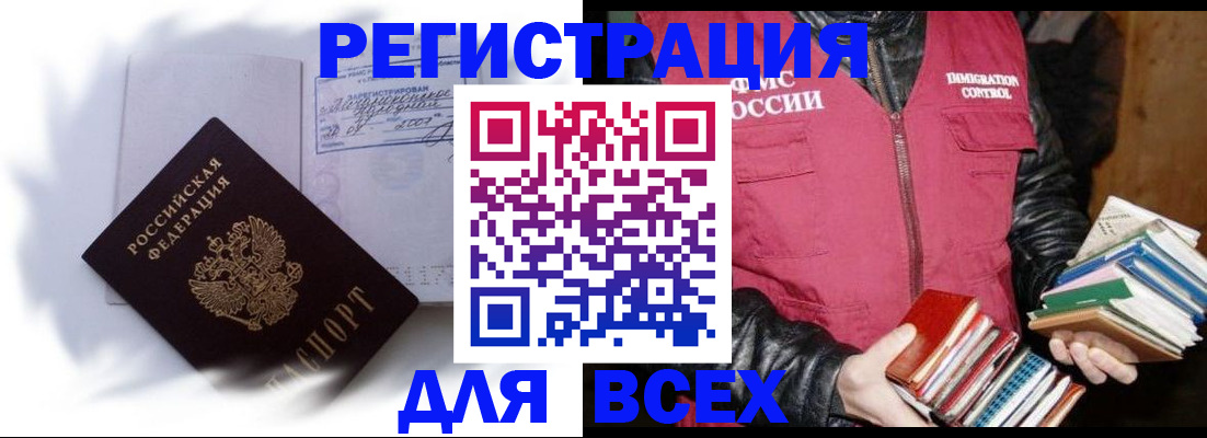 регистрация в Новозыбкове