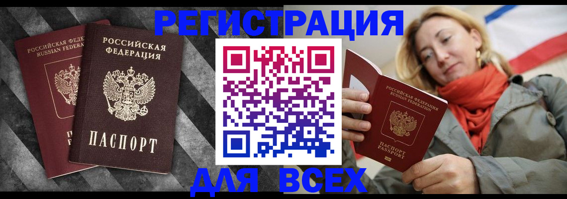 регистрация в Новозыбкове